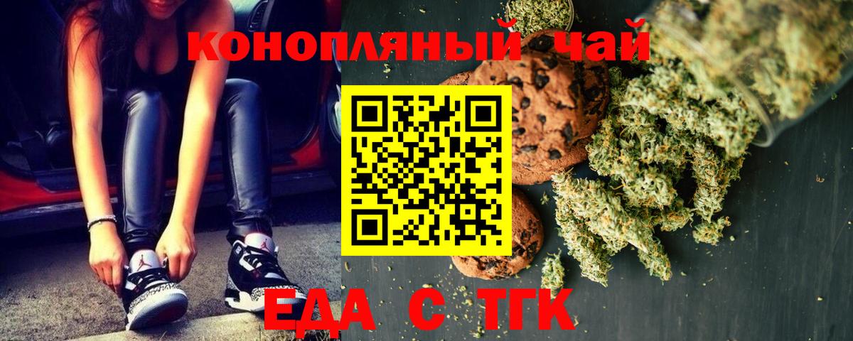 Спасск-Дальний  Cannafood марихуана  Вход с VPN 