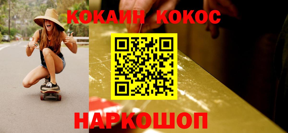 КОКАИН 98% Спасск-Дальний