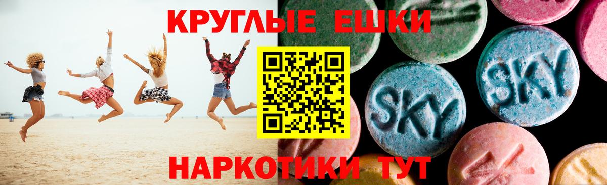 Ecstasy ешки  Ecstasy XTC  Вход с VPN  Спасск-Дальний 