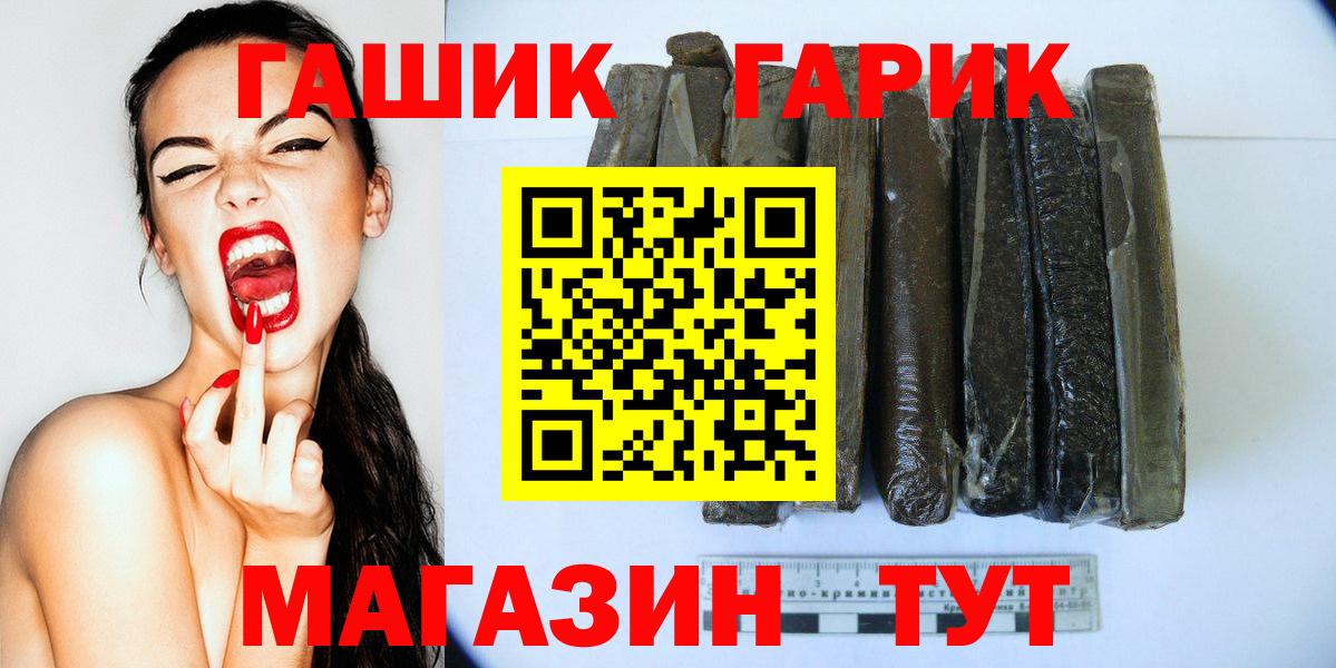 ГАШИШ гашик  ГАШ убойный  Спасск-Дальний  Вход с VPN 