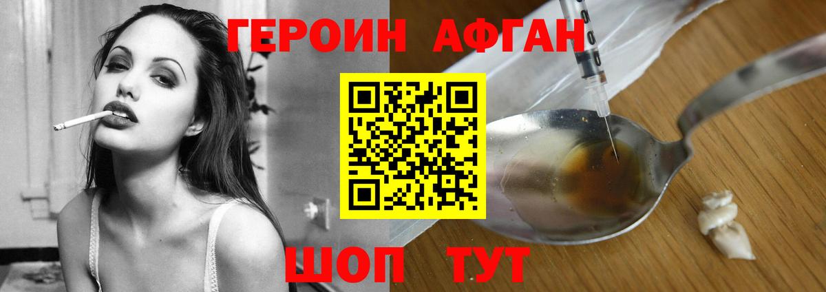Спасск-Дальний  ГЕРОИН Heroin  Вход с VPN 