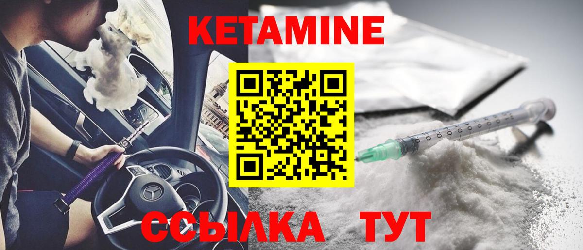 Кетамин VHQ  Кетамин VHQ  Спасск-Дальний  Вход с VPN 