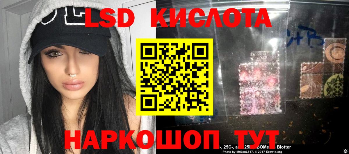 Спасск-Дальний  ЛСД экстази ecstasy  Вход с VPN  ЛСД экстази кислота 