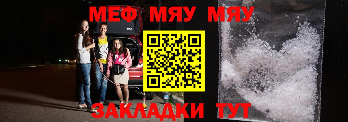 Мефедрон мука Спасск-Дальний