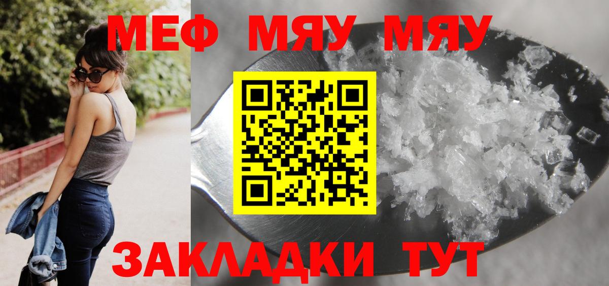 МЯУ-МЯУ мяу мяу  МЯУ-МЯУ  Спасск-Дальний  Вход с VPN  МЯУ-МЯУ 4 MMC 