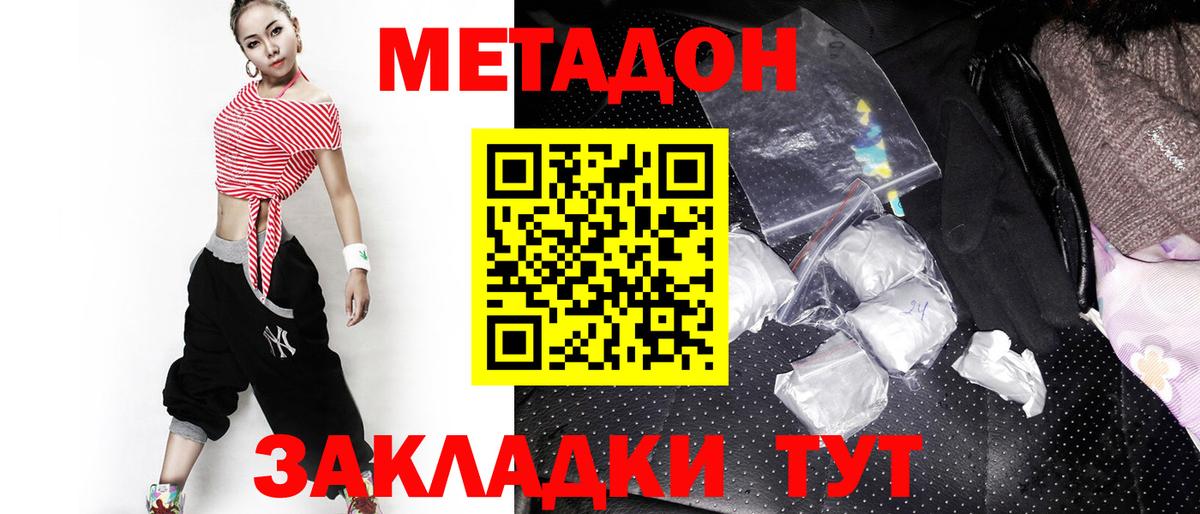 Спасск-Дальний  Метадон мёд  ссылка на мегу ссылка  Вход с VPN 
