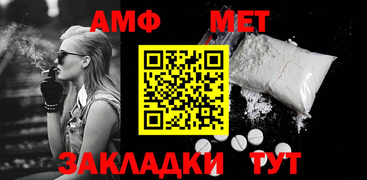 Метамфетамин Methamphetamine  Вход с VPN  Спасск-Дальний  МЕТАМФЕТАМИН  Метамфетамин Methamphetamine 