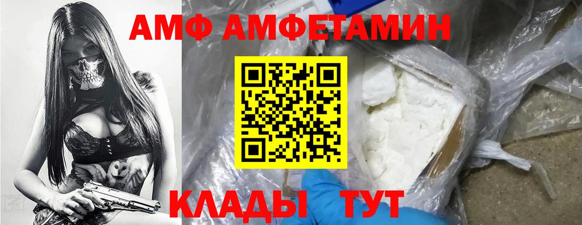 Метамфетамин Декстрометамфетамин 99.9% Спасск-Дальний