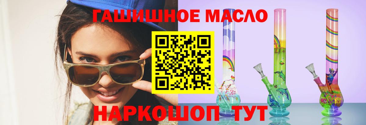 Дистиллят ТГК Wax  Вход с VPN  где купить наркоту  Спасск-Дальний 